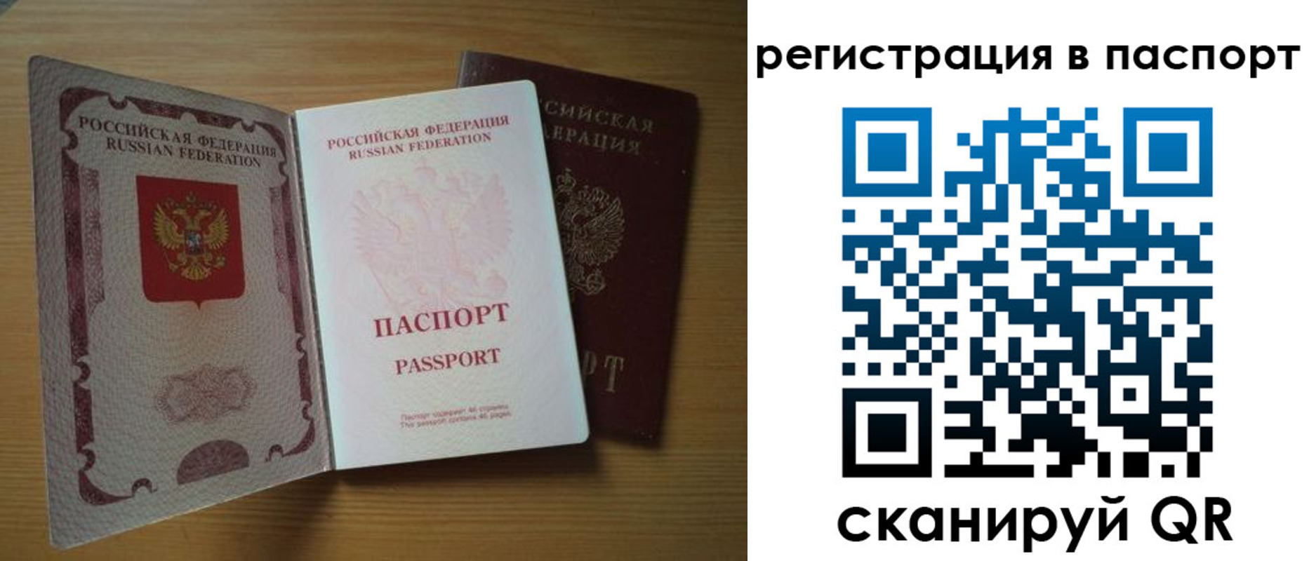прописка для школы в Бирске
